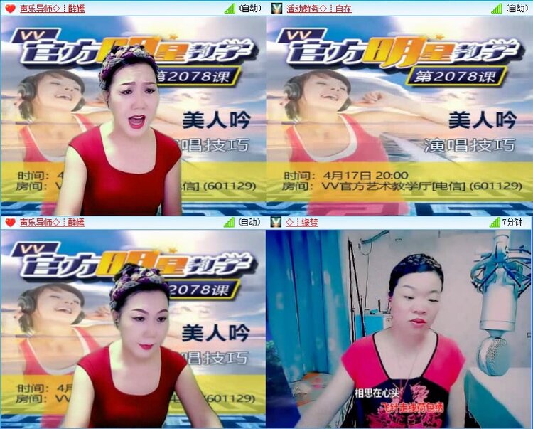 飞沙🎤V娱热点