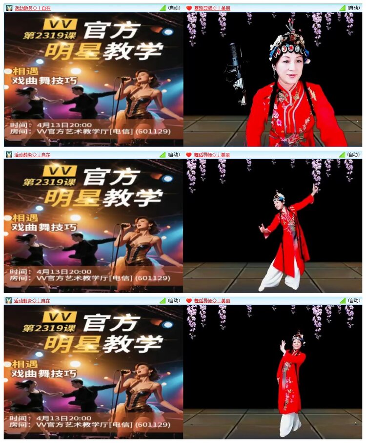 凡人🎤V娱热点