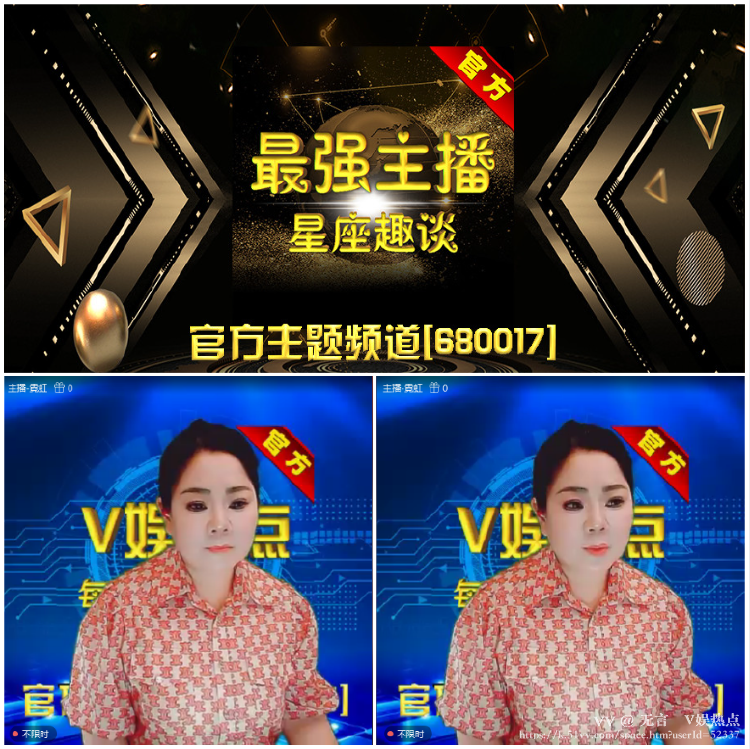 无言🎤V娱热点