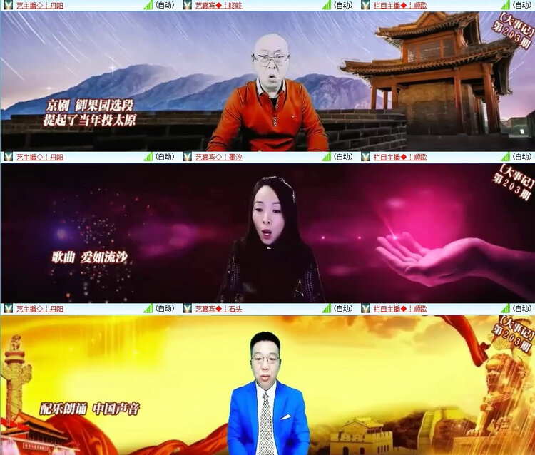 风景🎤V娱热点