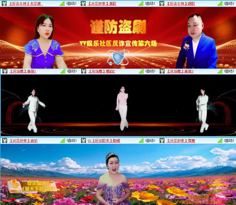 落雪🎤V娱热点