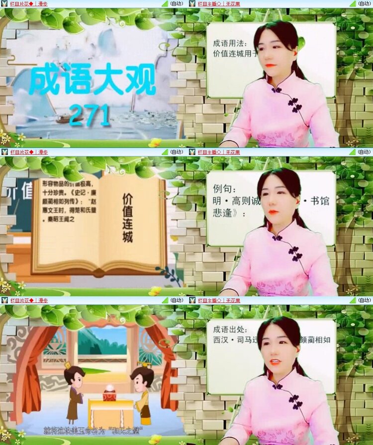 梅香🎤V娱热点