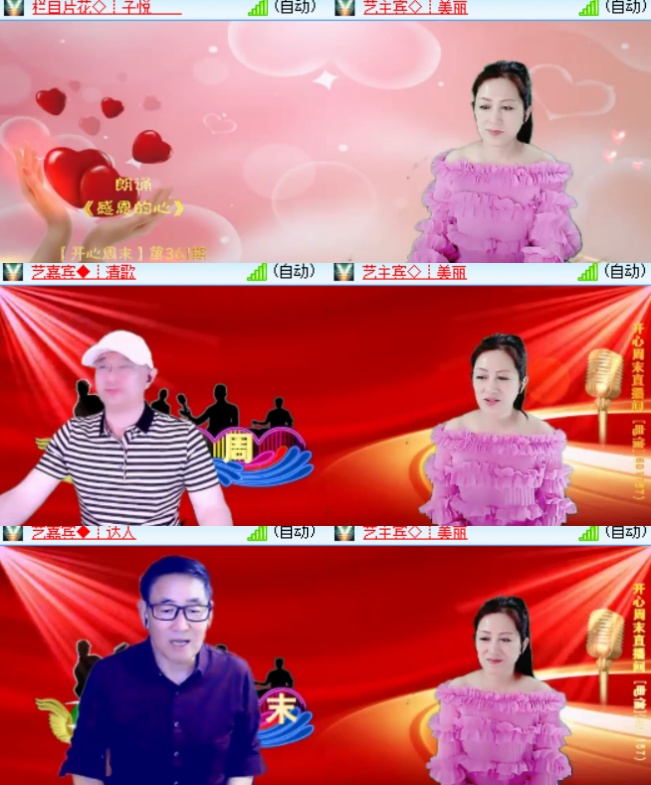 卓然🎤V娱热点