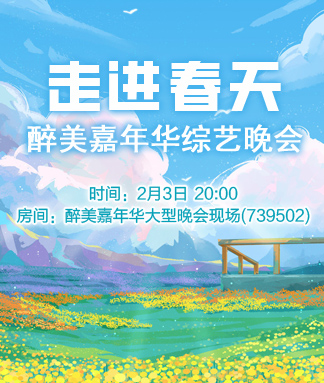 花眠🎤V娱热点