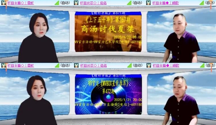 梅香🎤V娱热点