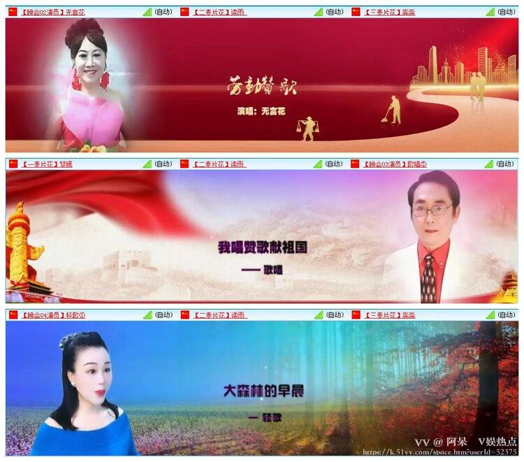 阿呆🎤V娱热点