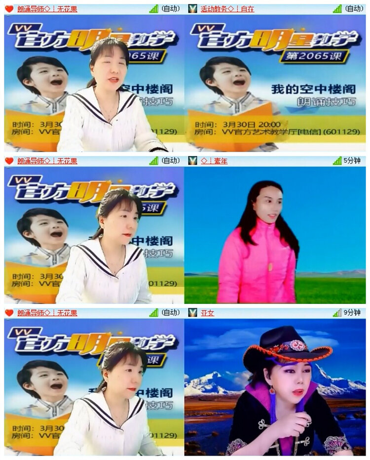 飘雪🎤V娱热点