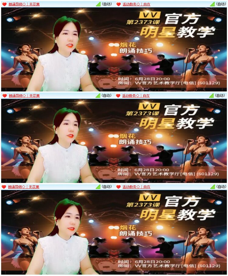 墨馨儿🎤V娱热点
