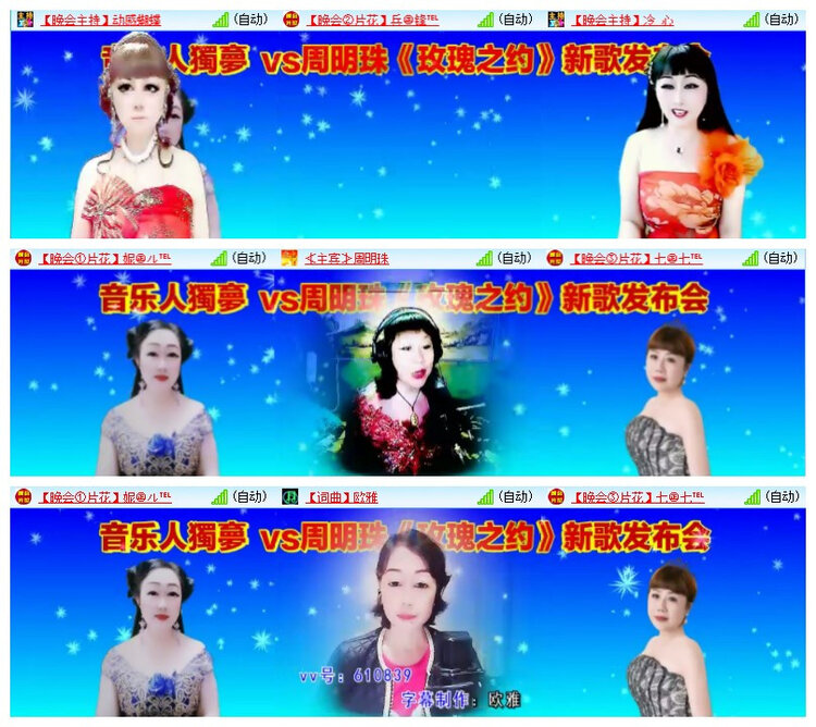 雪儿🎤V娱热点