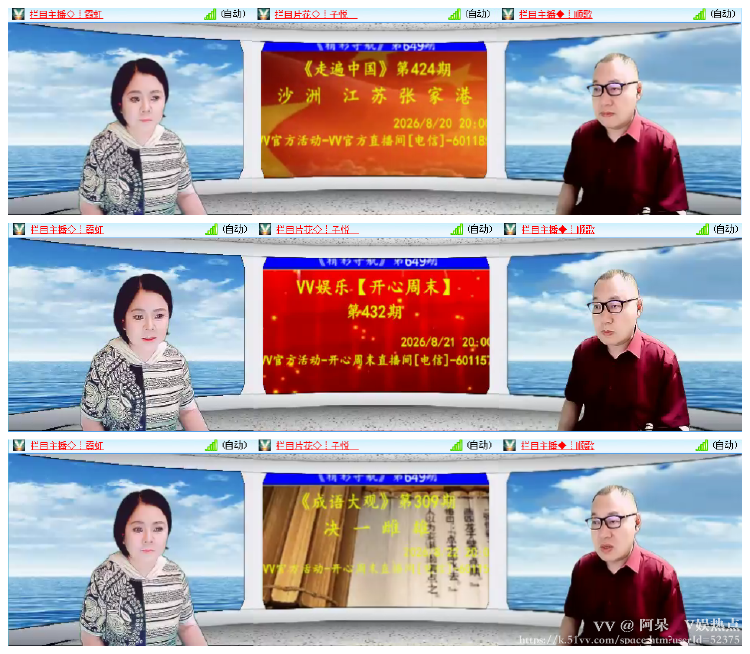 阿呆🎤V娱热点