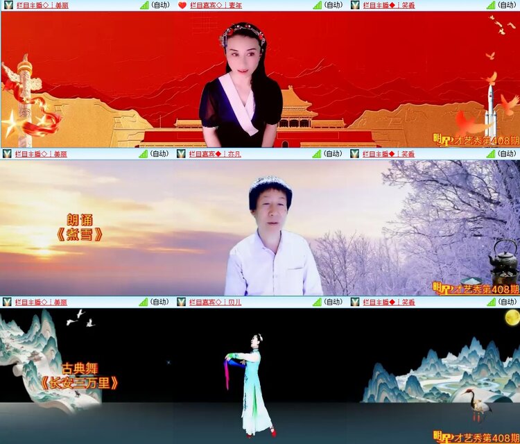 安然🎤V娱热点