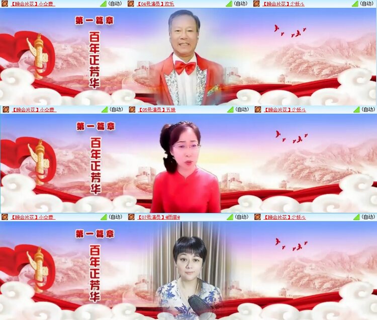 安然🎤V娱热点