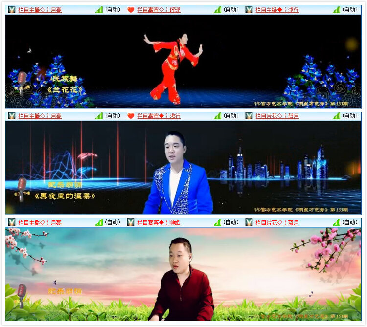 小六🎤V娱热点