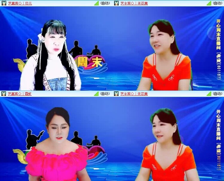 落雪🎤V娱热点