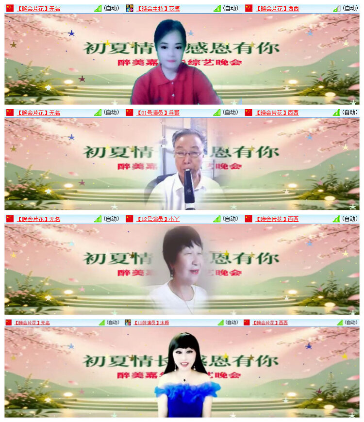 沛滢🎤V娱热点