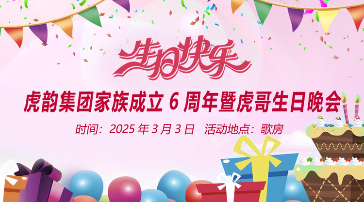 海棠🎤V娱热点