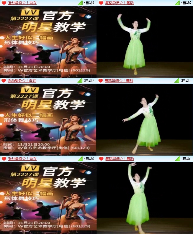 梅香🎤V娱热点