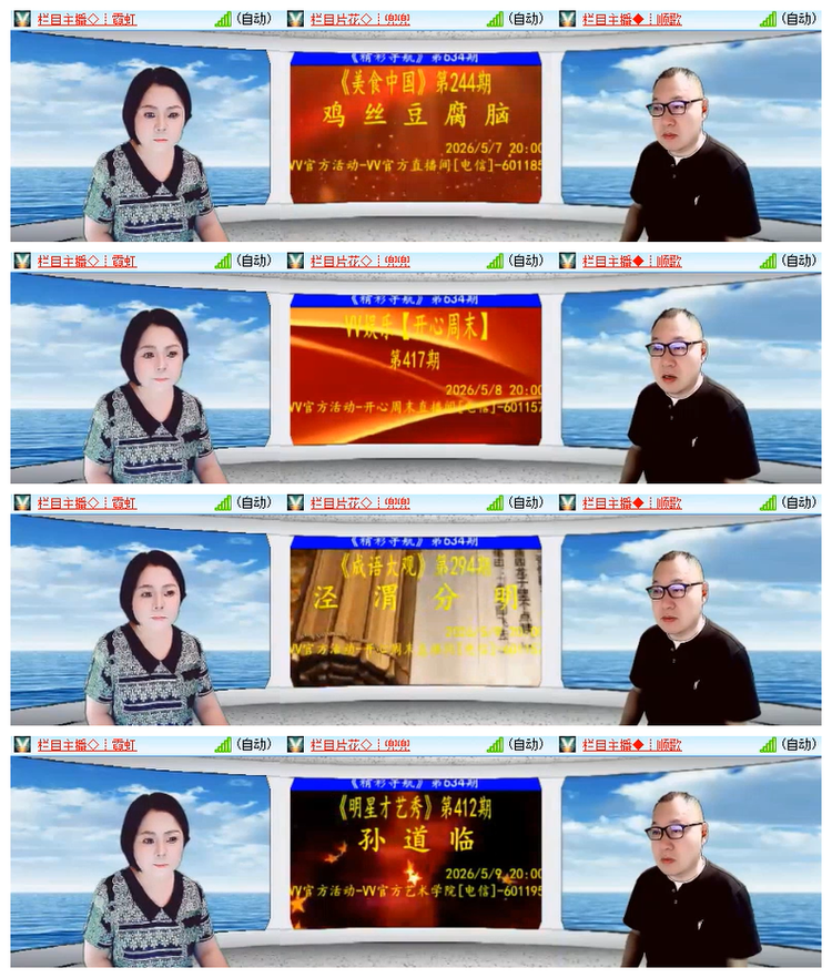 雪儿🎤V娱热点