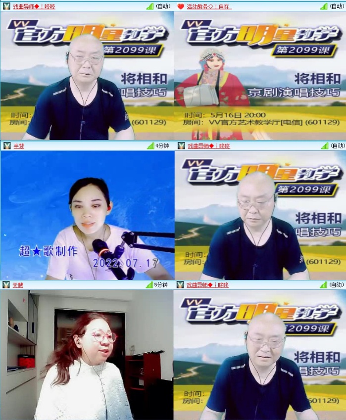 航航🎤V娱热点