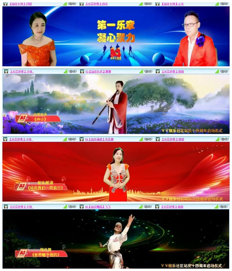 惜缘🎤V娱热点