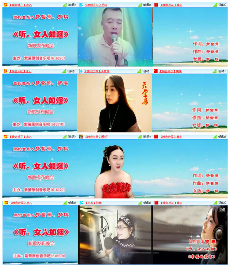 听云🎤V娱热点