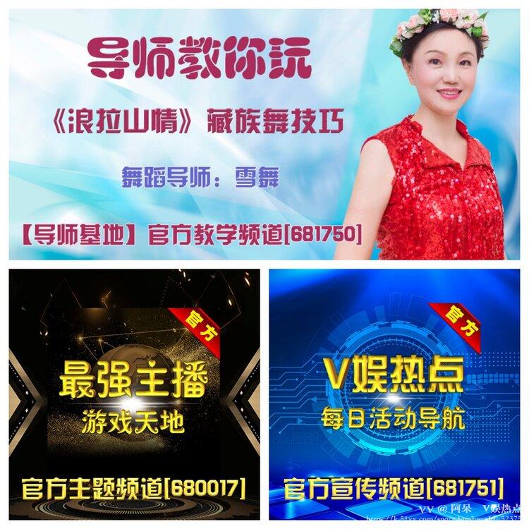 阿呆🎤V娱热点