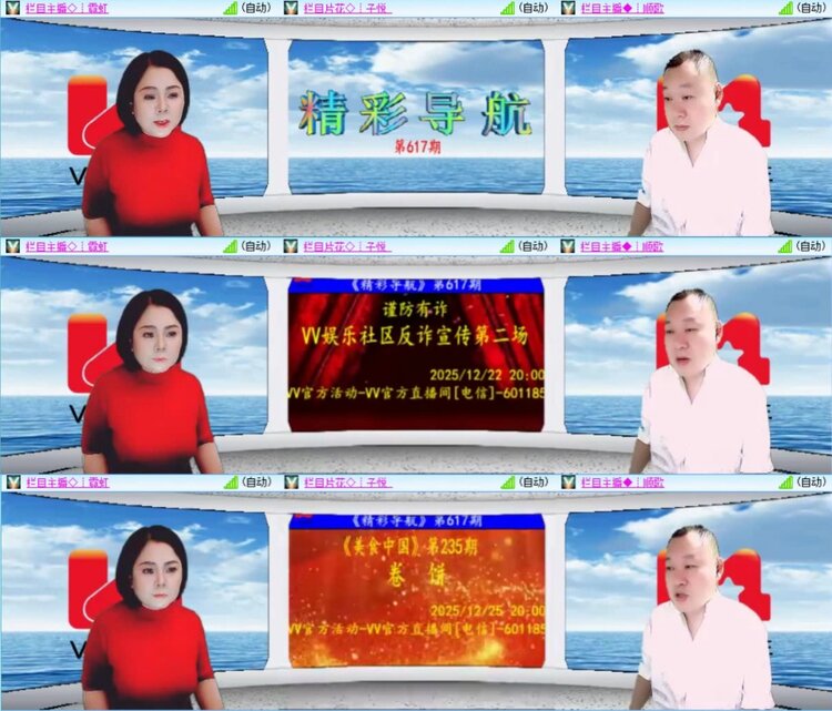 芯薇🎤V娱热点