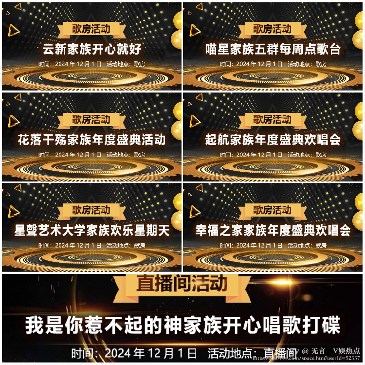 无言🎤V娱热点