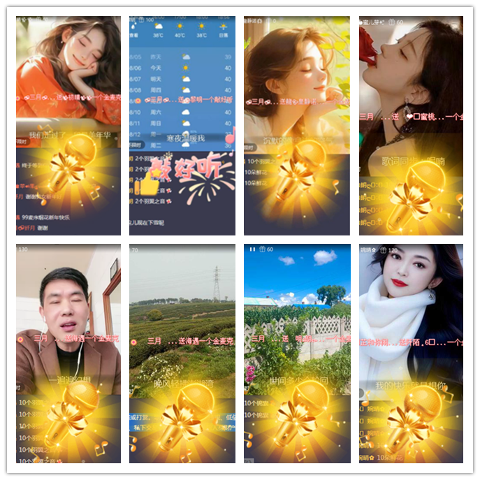 听云🎤V娱热点