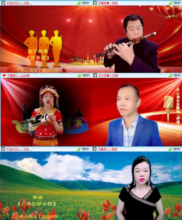 云中云🎤V娱热点