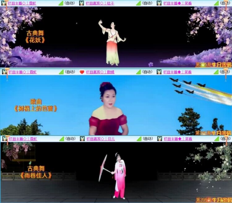 云中云🎤V娱热点