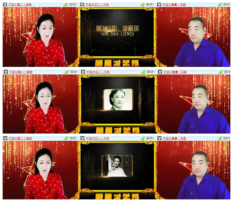 沛滢🎤V娱热点