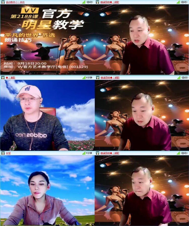 飞沙🎤V娱热点