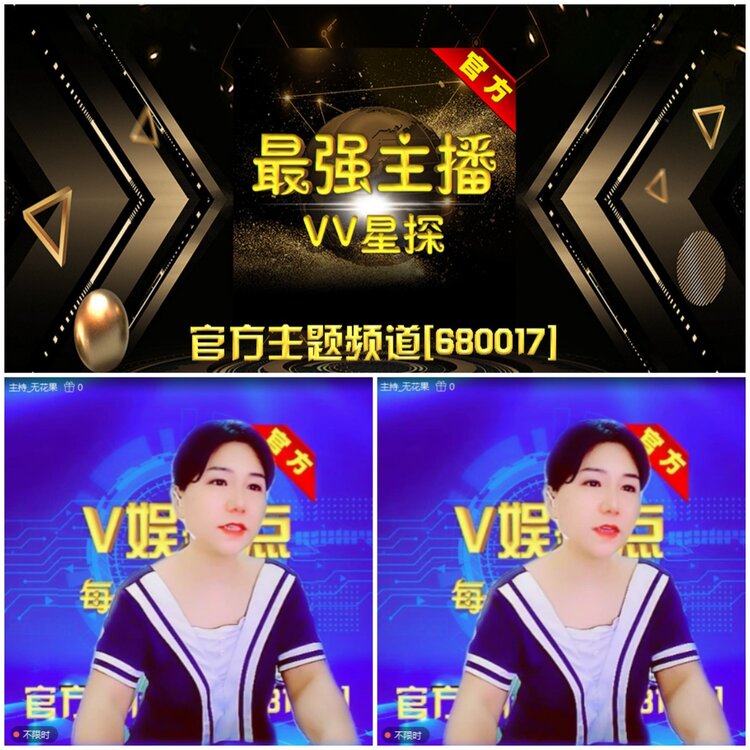 无言🎤V娱热点