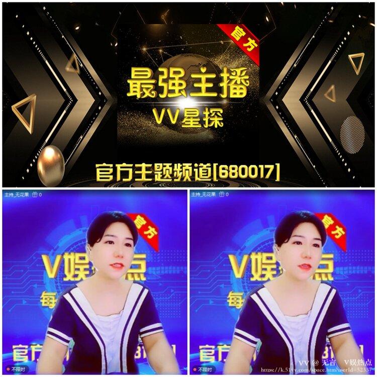 无言🎤V娱热点