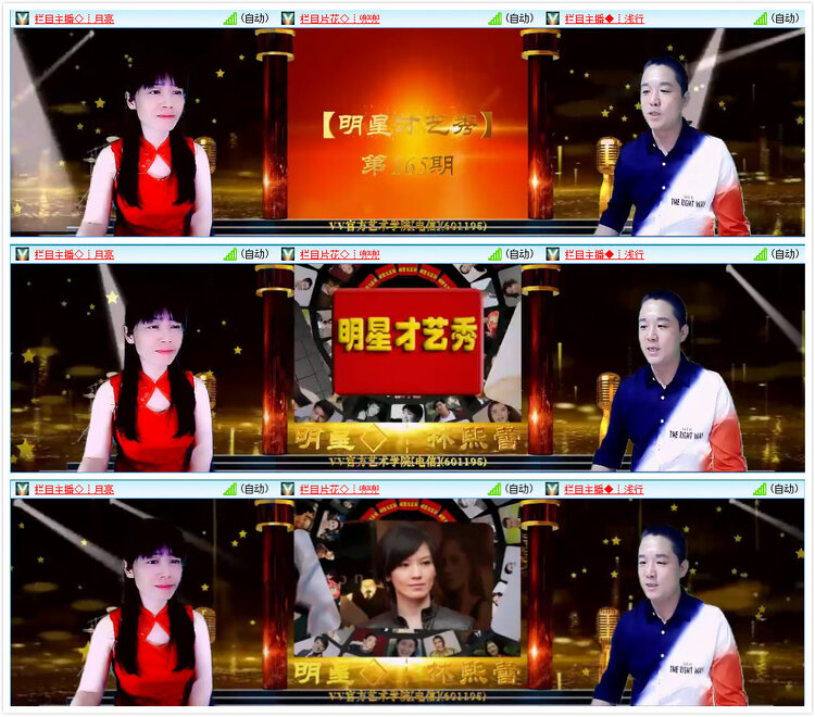 卓然🎤V娱热点