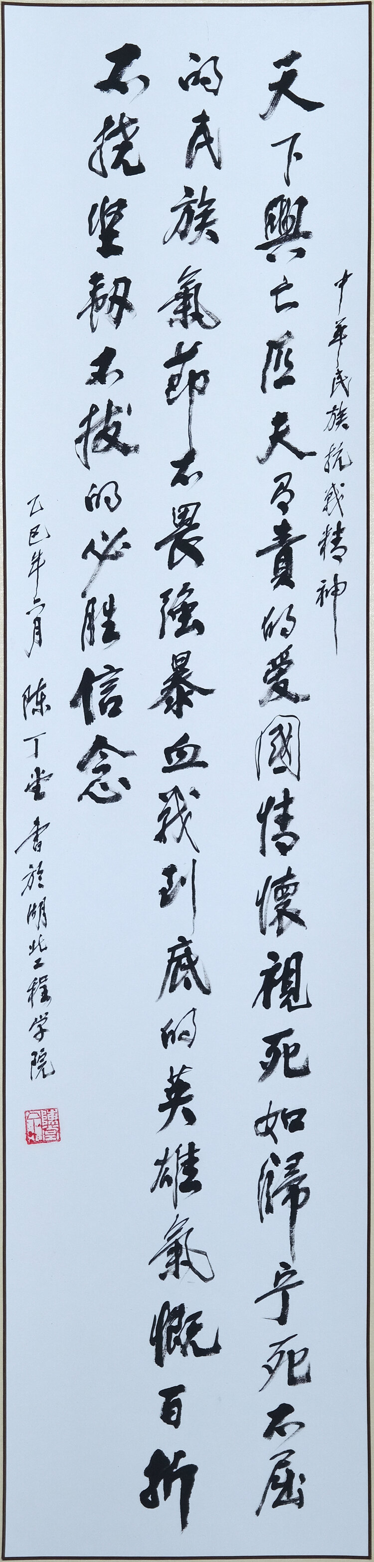 离退休工作部(处）
