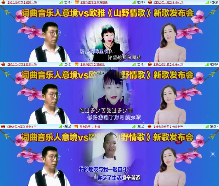 飞翔🎤V娱热点