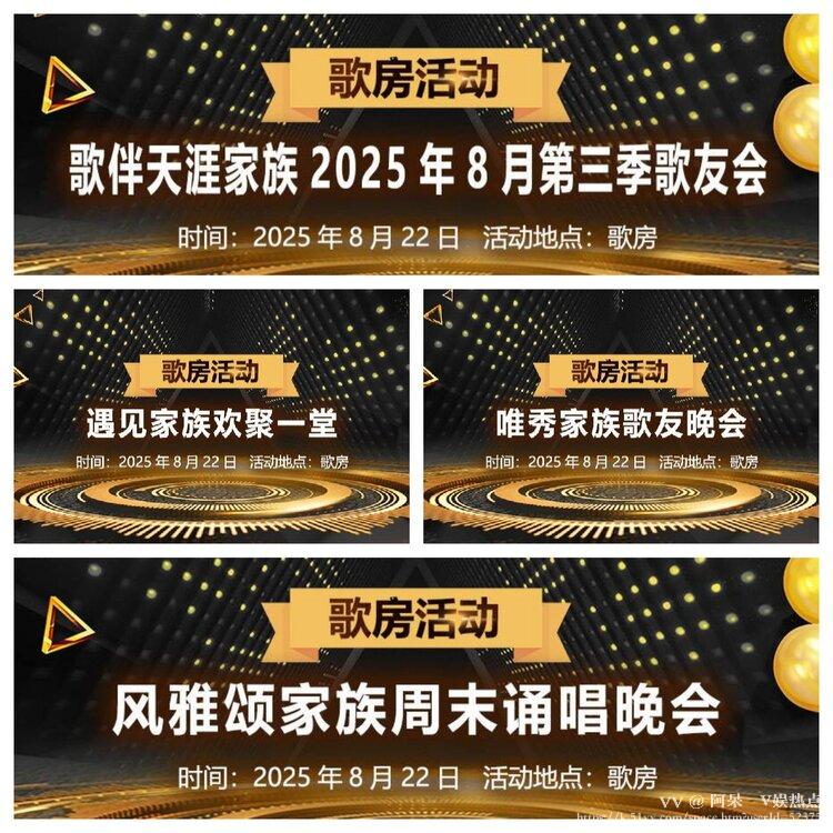 阿呆🎤V娱热点