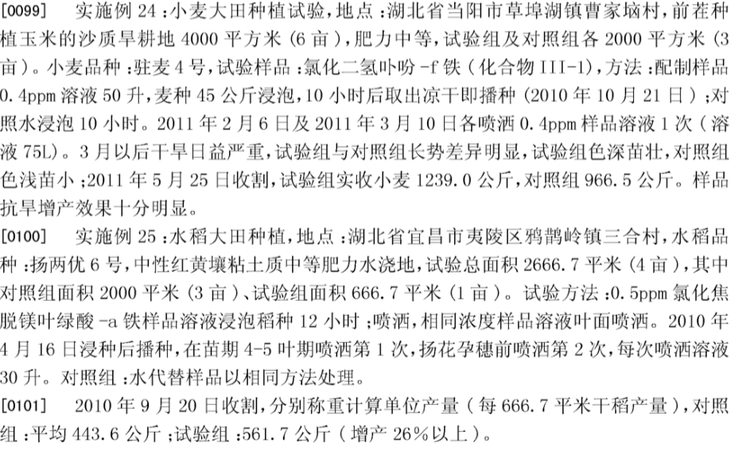 丰翠露-V
