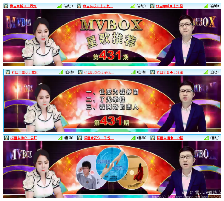 雪儿🎤V娱热点