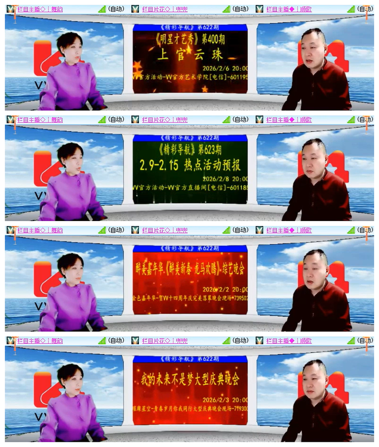 雪儿🎤V娱热点