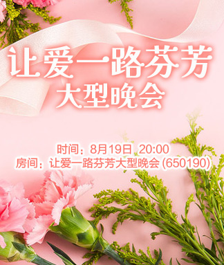 静厅🎤V娱热点