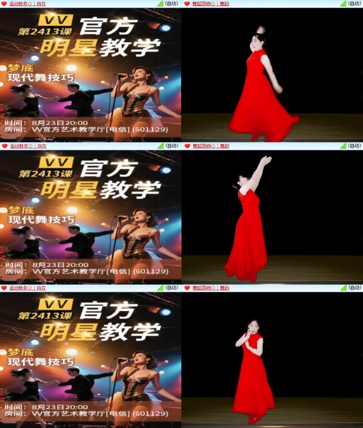 梅香🎤V娱热点