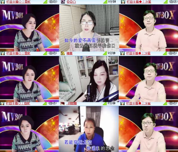 墨馨儿🎤V娱热点