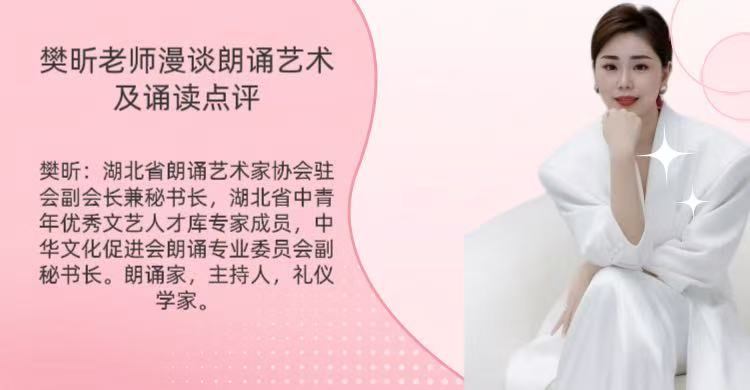 【朗诵艺术】影儿