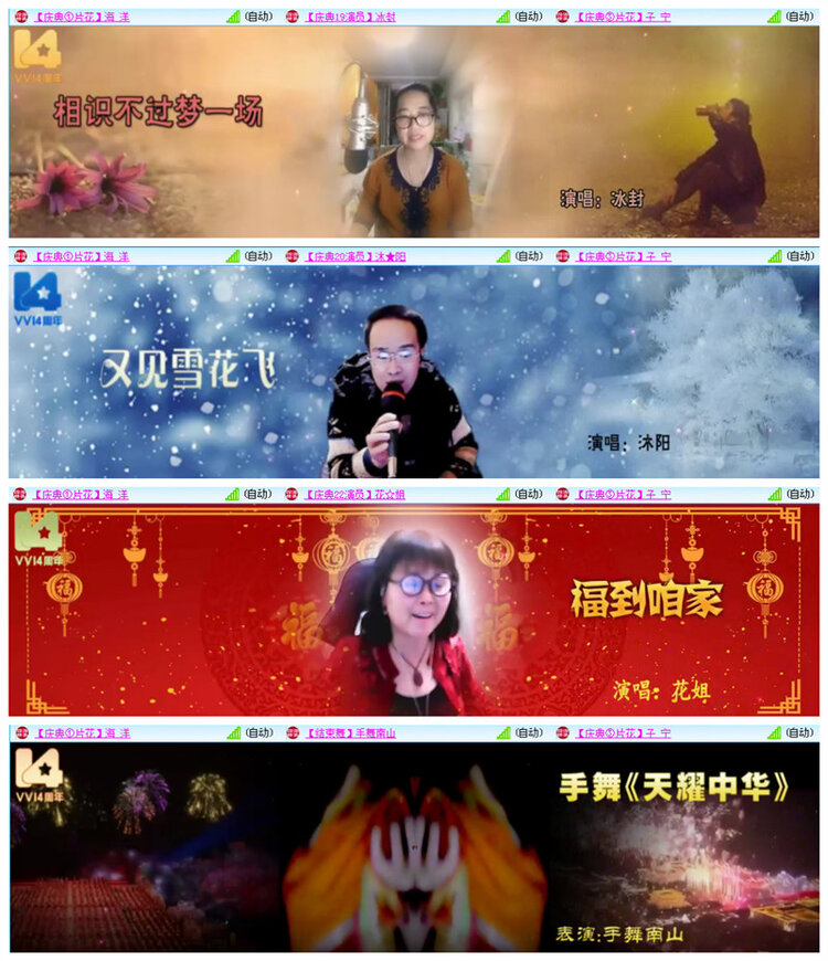 听云🎤V娱热点