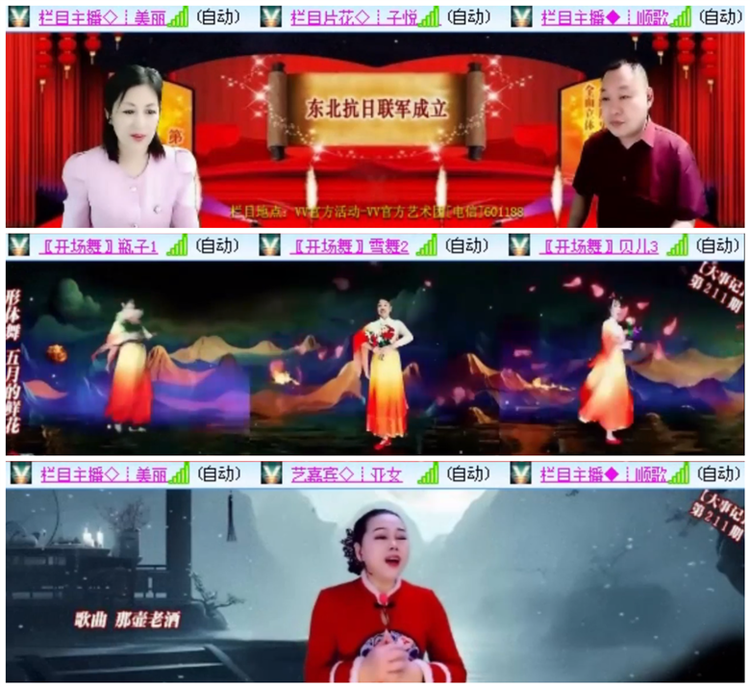 小路🎤V娱热点