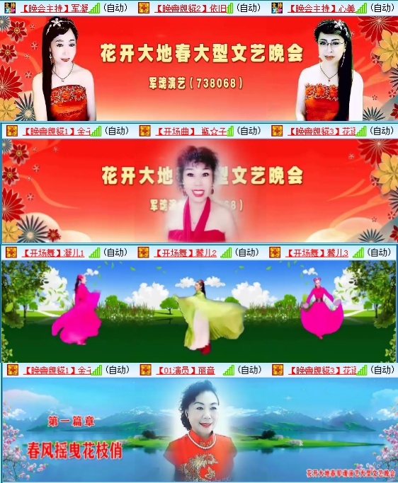 小六🎤V娱热点