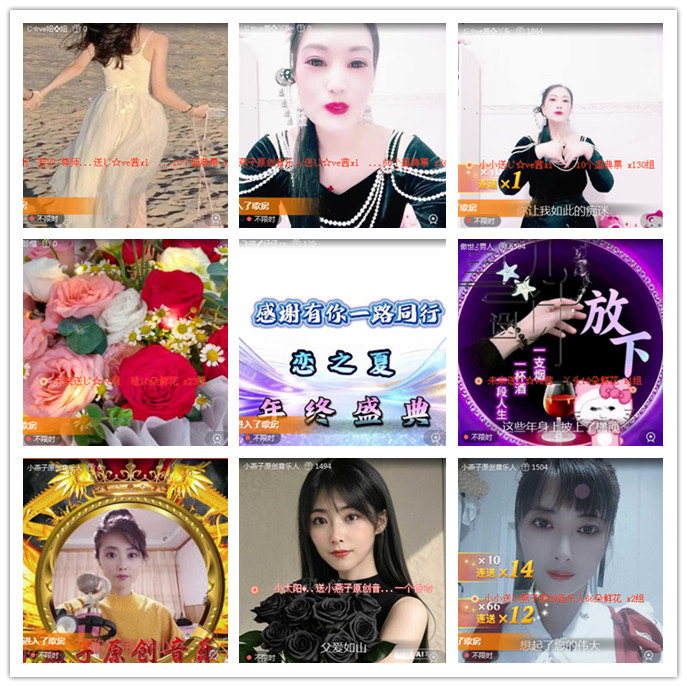 听云🎤V娱热点